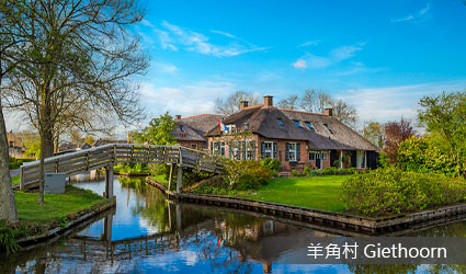 羊角村